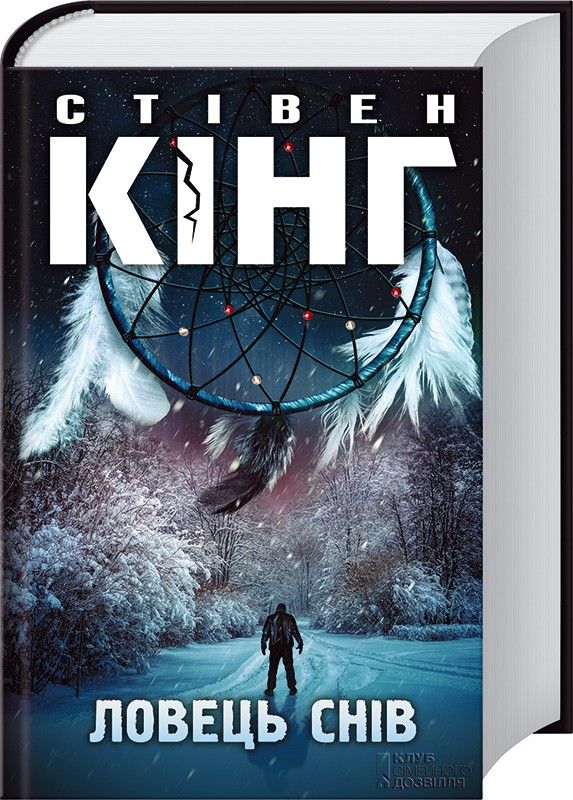 Стрелец. Темная Башня Стивен Кинг Стрелец. Темная Башня Стивен Кинг