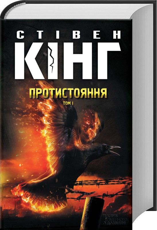 Стрелец. Темная Башня Стивен Кинг Стрелец. Темная Башня Стивен Кинг